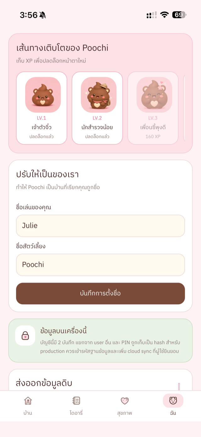 Poochi growth path and personalisation settings